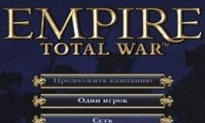 Rome total war локальная сеть