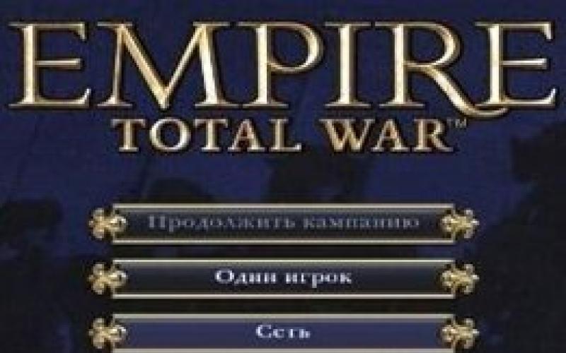 Rome total war локальная сеть