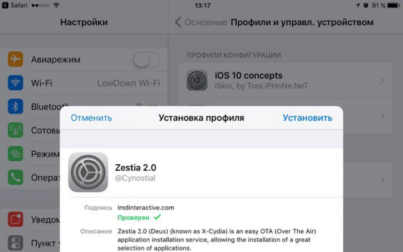 Как бесплатно скачивать игры и приложения на iPad и iPhone