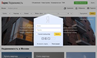Яндекс Недвижимость — личный кабинет