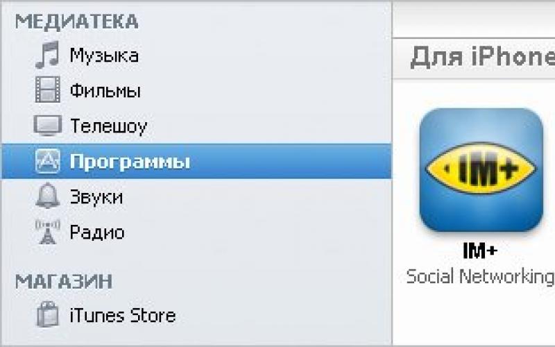 Как перенести все данные со старого iPhone на новый iPhone